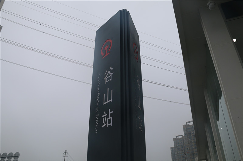 火車站標(biāo)識(shí) 火車站標(biāo)識(shí)