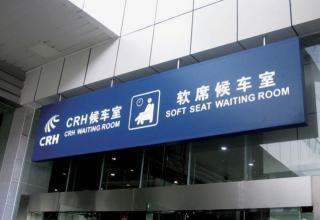 高鐵標識你造么？看看詳解吧