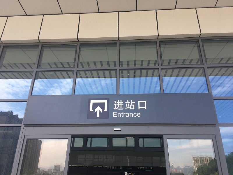 客運車站進(jìn)站區(qū)靜態(tài)標(biāo)識應(yīng)怎樣設(shè)置？